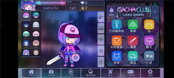 加查俱乐部