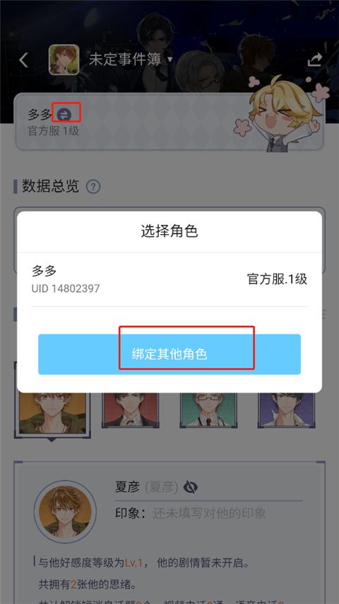 米游社通行证