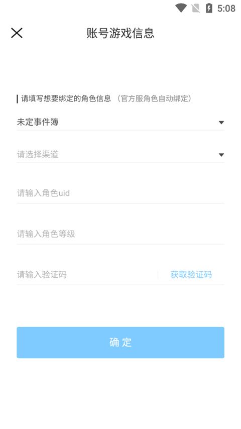 米游社通行证