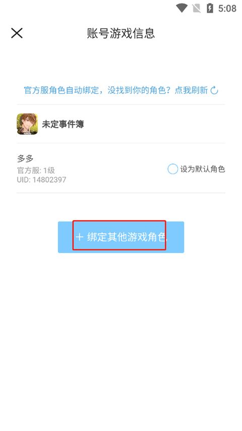 米游社通行证