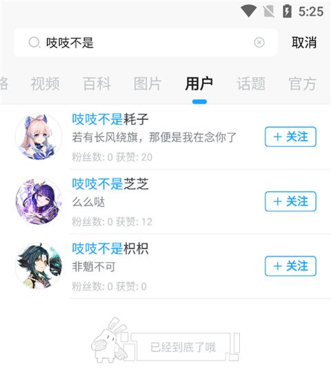 米游社通行证