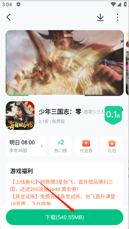 葫芦侠
