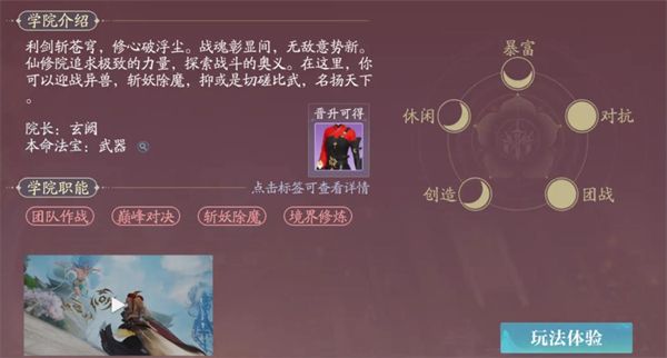 诛仙2