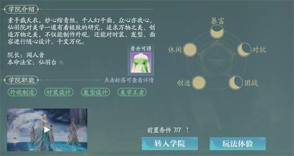 诛仙2