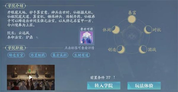 诛仙2