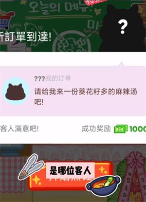 麻辣烫大师中文版