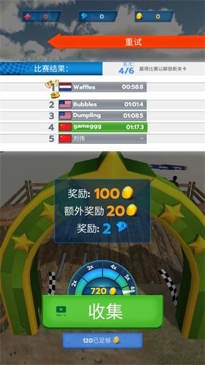 皇家冲刺