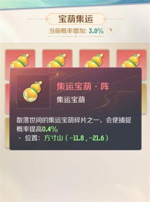灵兽大冒险