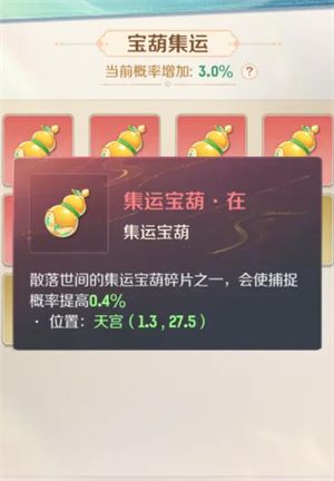 灵兽大冒险