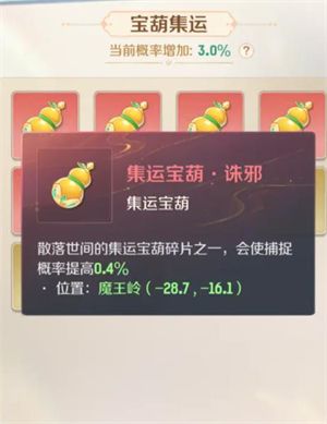 灵兽大冒险