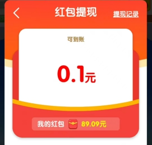 财高八斗红包版
