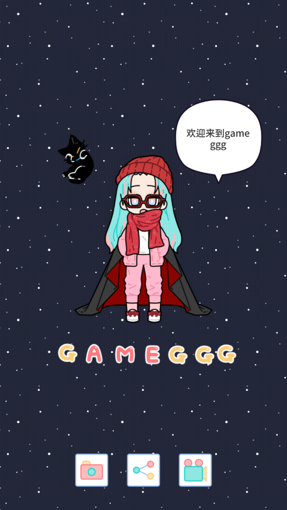 缤纷好友