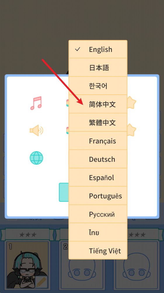 缤纷好友