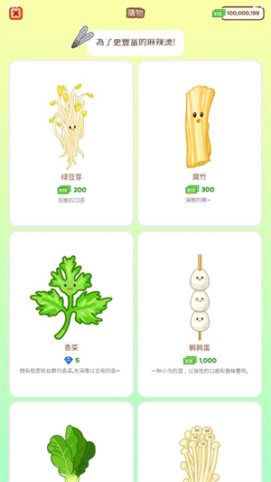 麻辣烫大师中文版截图2