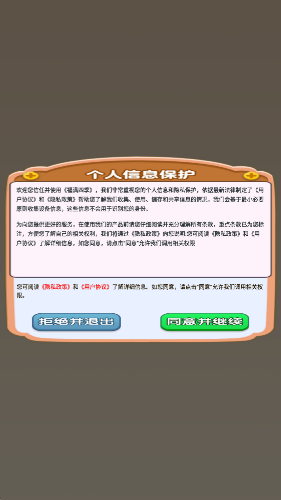 福满四季截图0