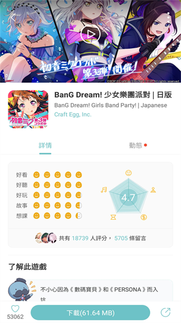 qooapp最新版截图0