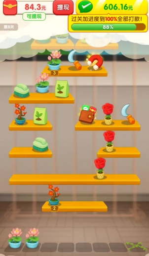 财高八斗红包版截图1