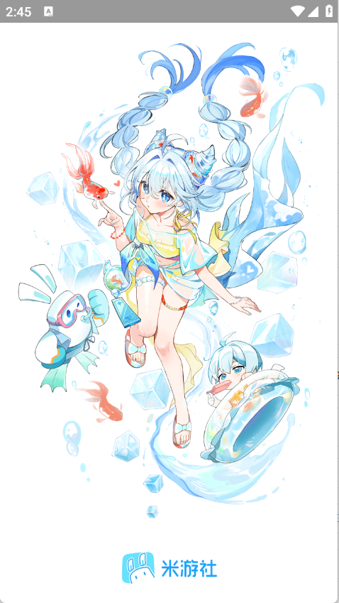 米游社官方正版截图0