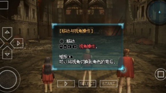 最终幻想零式截图1