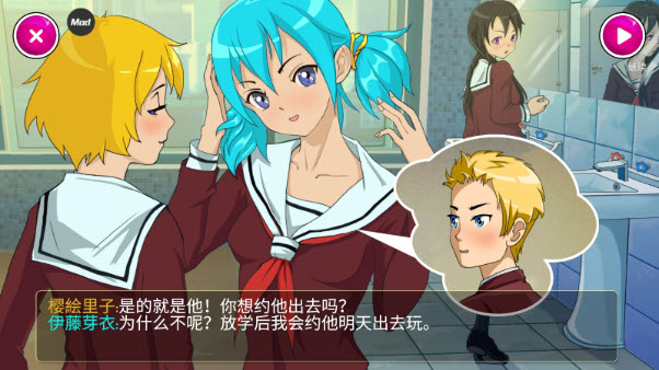 病娇模拟器截图3