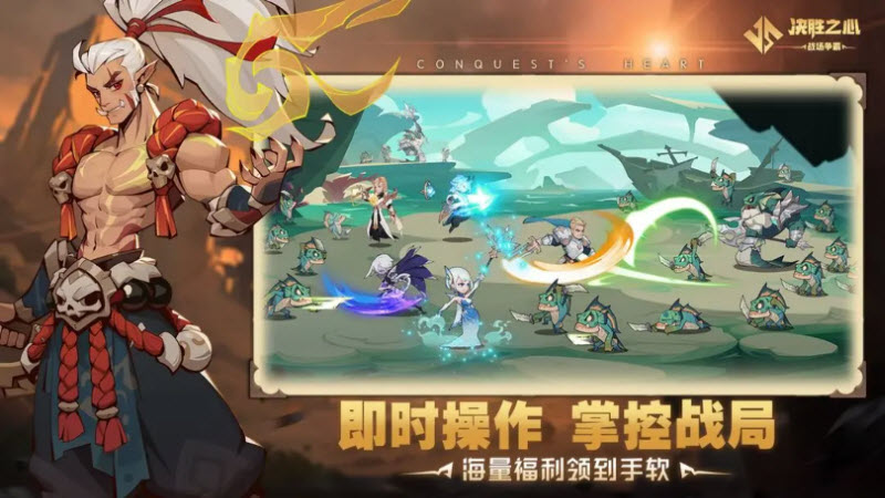 决胜之心官方版截图2