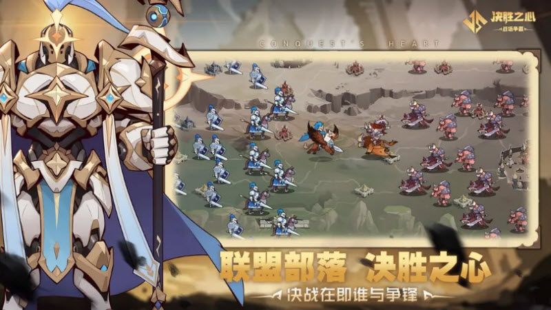 决胜之心官方版截图1