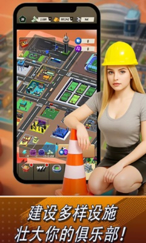 巅峰足球2025截图3