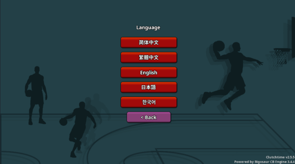 篮下王朝战术大师