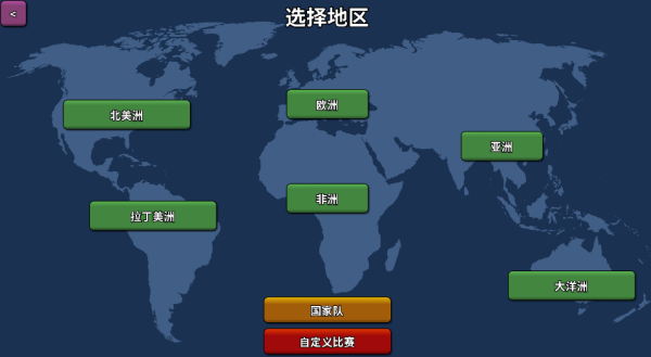 篮下王朝战术大师