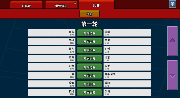 篮下王朝战术大师