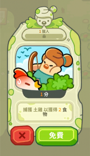 轻轻松松做黄帝