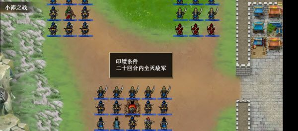 三国志吕布传