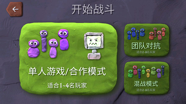 炸弹小分队游戏
