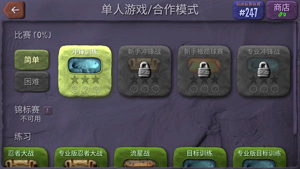 炸弹小分队游戏