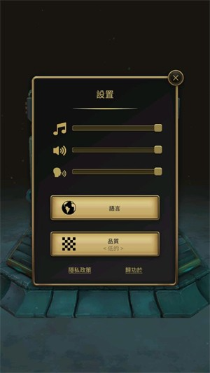 打开保险箱游戏