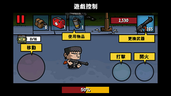 僵尸时代3游戏