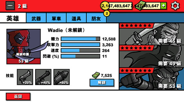 僵尸时代3游戏