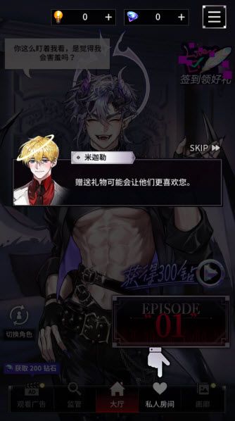 地狱之吻