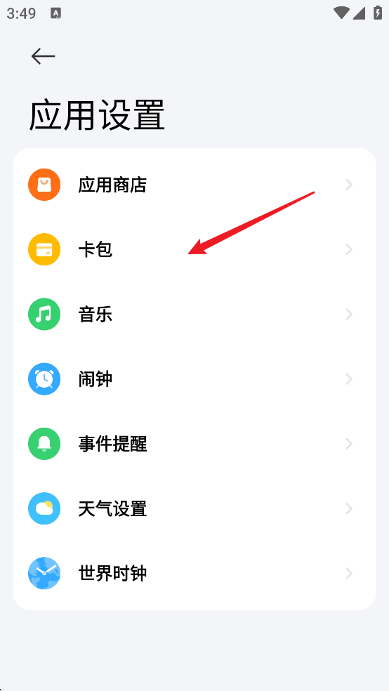 小米运动健康