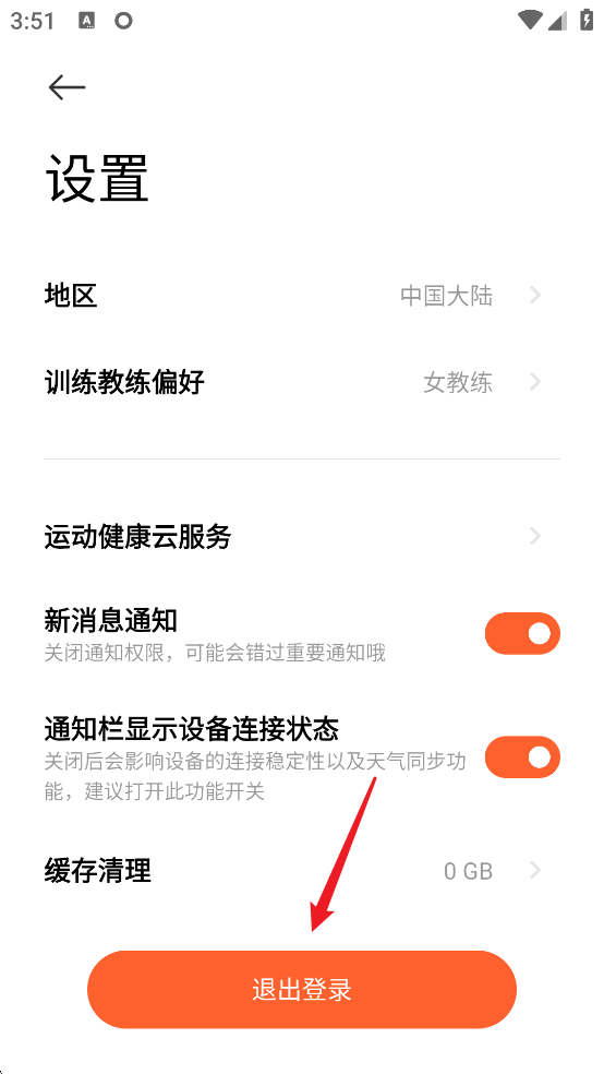 小米运动健康