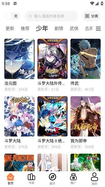 漫云彩
