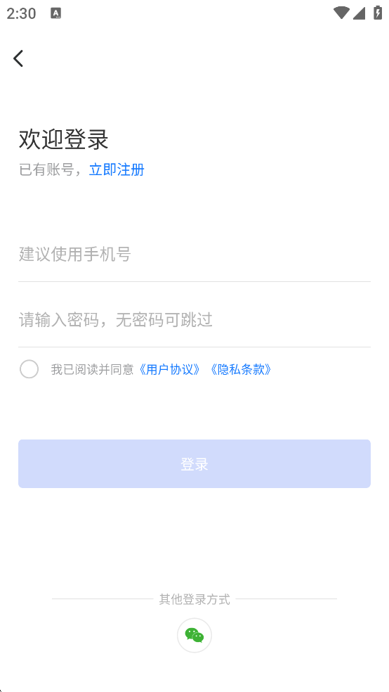 通讯录同步器