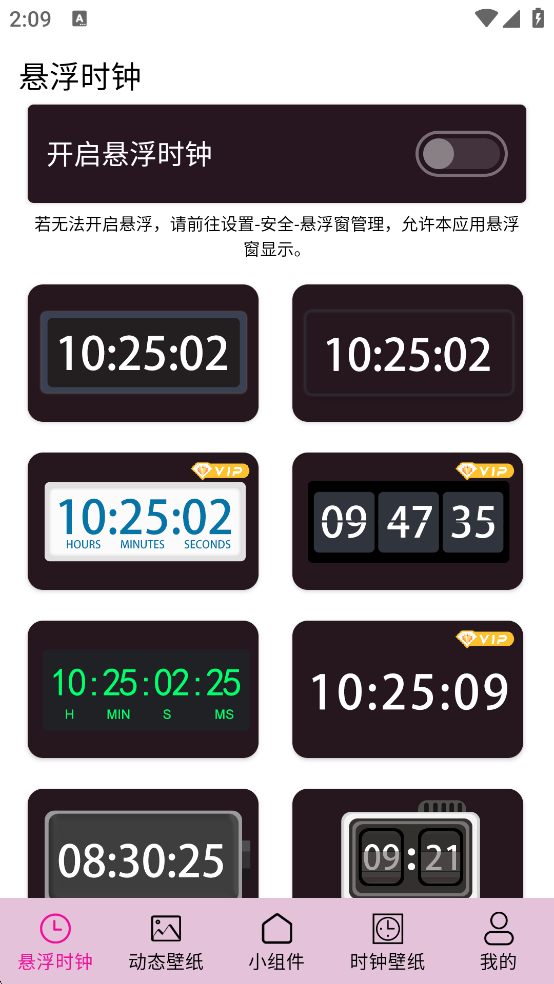 小组件桌面美化