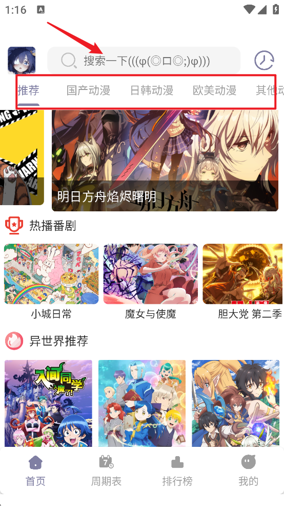 森林动漫New