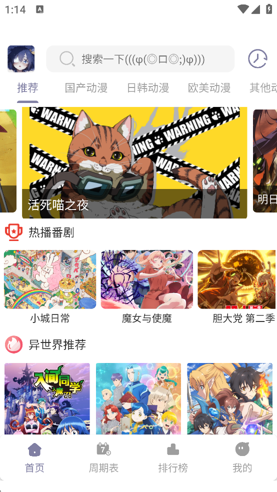 森林动漫New