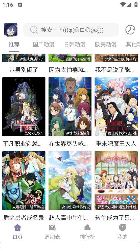 森林动漫New