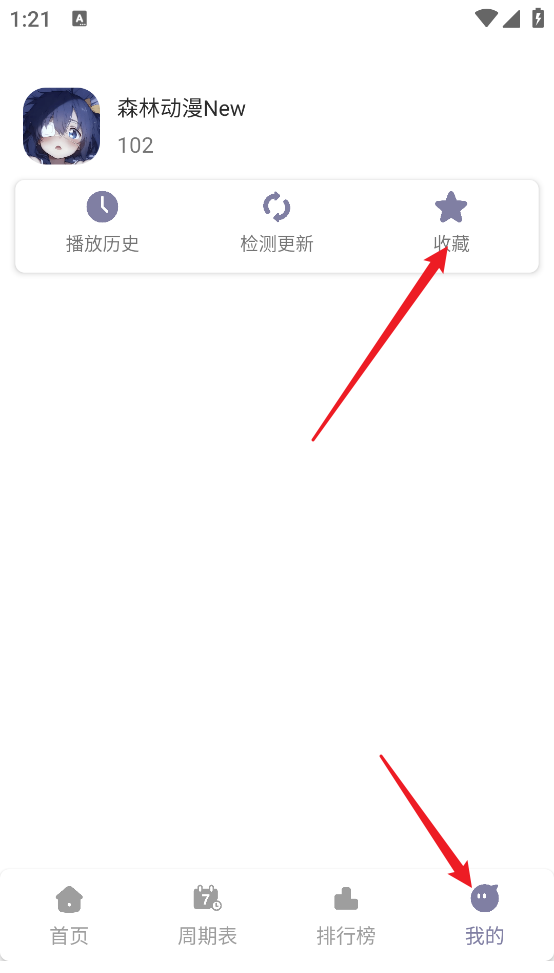 森林动漫New
