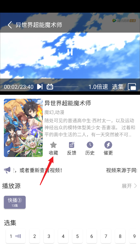 森林动漫New