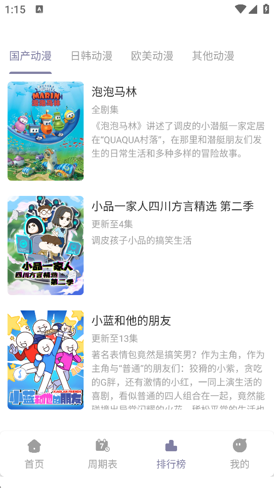 森林动漫New