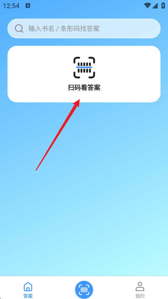 答案来了